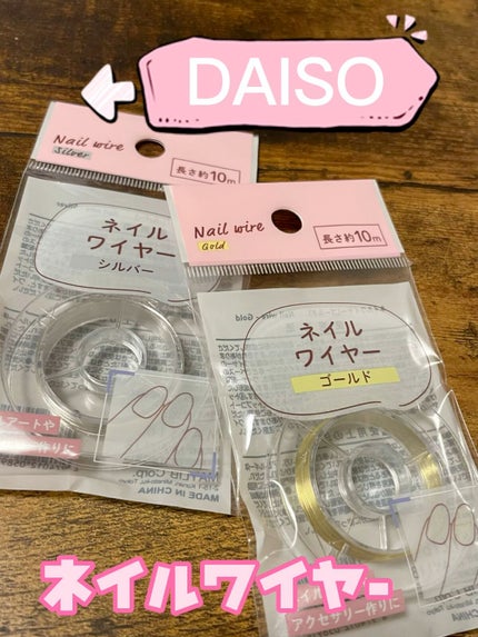 ネイルパーツ/DAISO/ネイルチップ・パーツの人気ショート動画