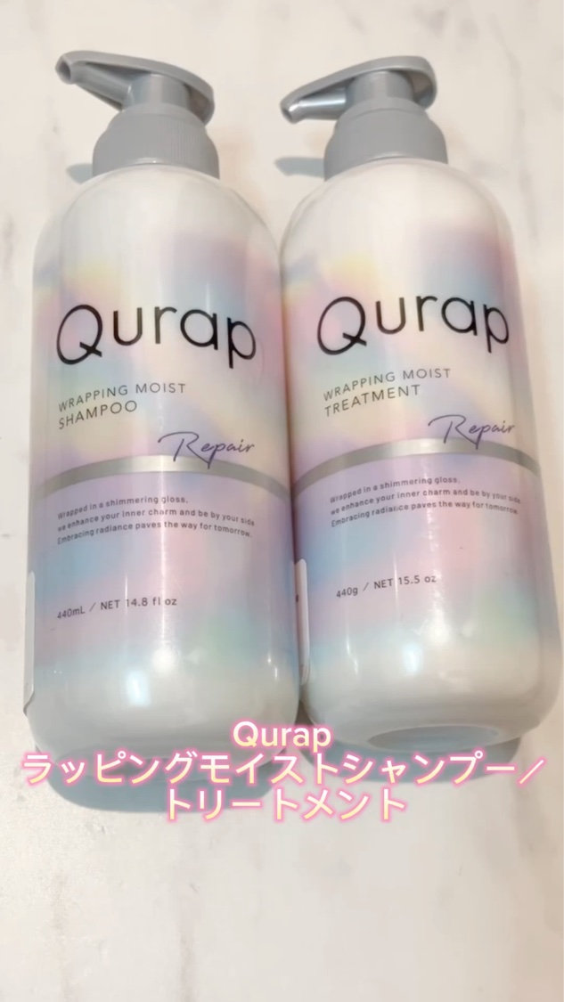 ラッピングモイストシャンプー/トリートメント/Qurap/市販シャンプーの人気ショート動画