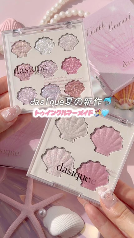 シャドウパレット/dasique/アイシャドウパレットの人気ショート動画