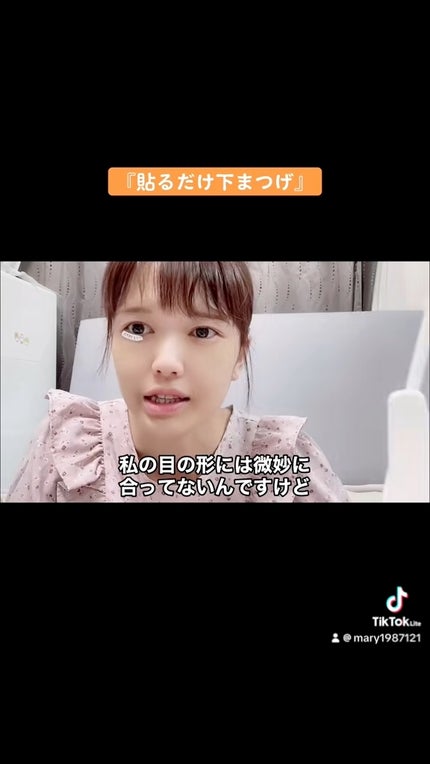 貼るだけ下まつげシール モテナチュラル/秒速整形/つけまつげの人気ショート動画