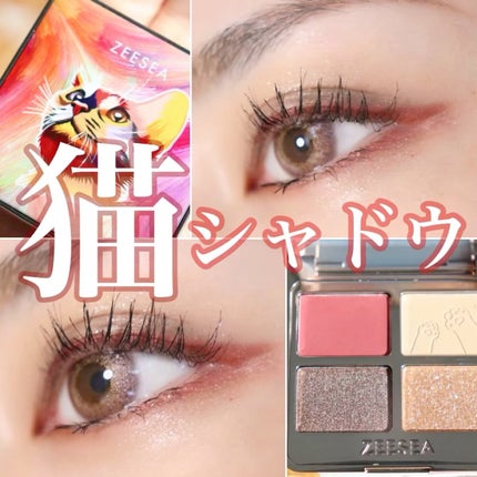 アニマルアイシャドウ(4シェード)/ZEESEA/アイシャドウパレットを使ったクチコミ(1枚目)