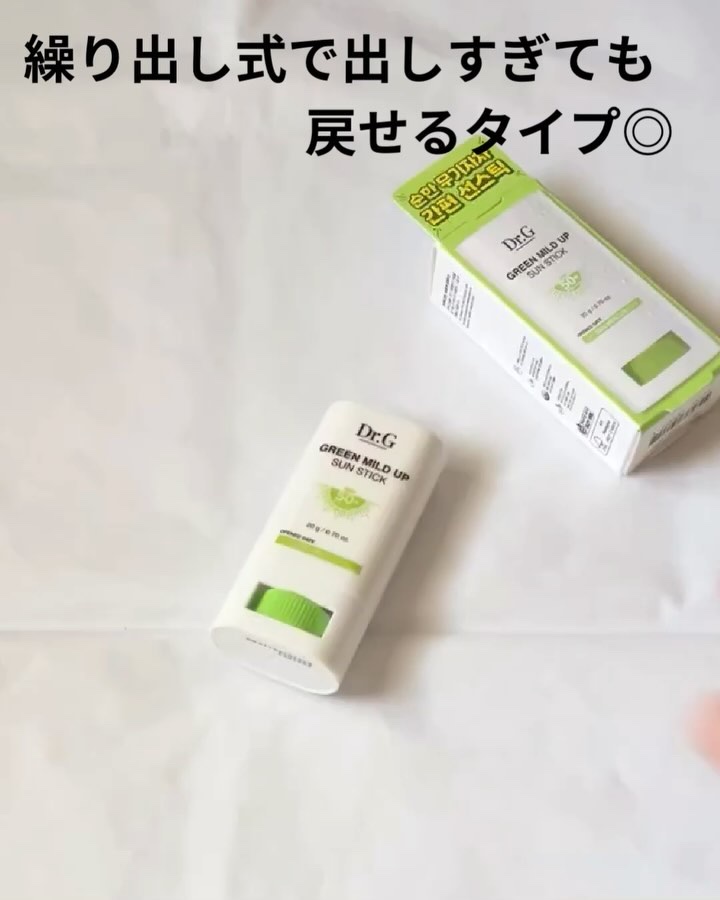 グリーンマイルドサンスティック SPF50+ PA++++/Dr.G/日焼け止めスティックを使ったクチコミ（3枚目）