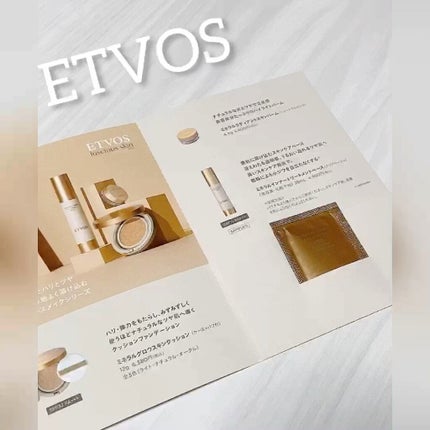 ミネラルインナートリートメントベース/エトヴォス/化粧下地の人気ショート動画