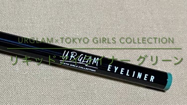 リキッドアイライナーa (TOKYO GIRLS COLLECTION)/U R GLAM/リキッドアイライナーの動画クチコミ3つ目
