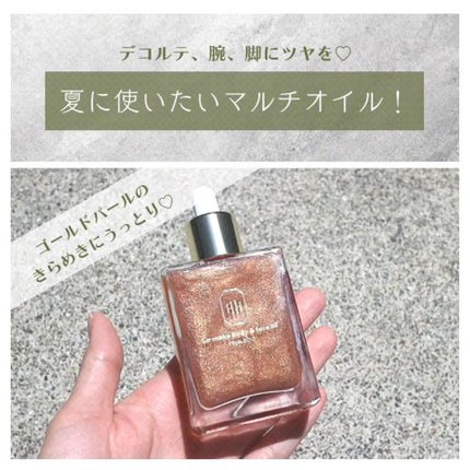 ラ・メイク ボディ&フェイスオイル/H×H/ボディオイルを使ったクチコミ(2枚目)