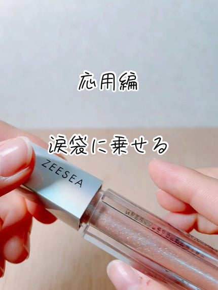 ダイヤモンドシリーズ 星空リキッドアイシャドウ/ZEESEA/リキッドアイシャドウの人気ショート動画