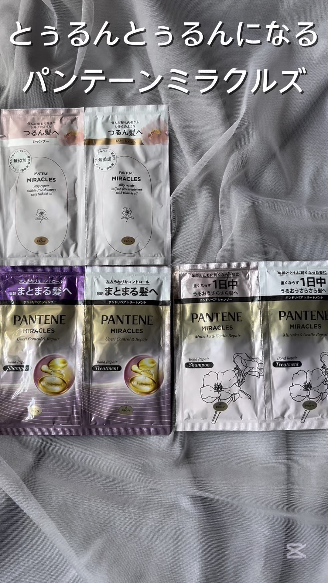 ミラクルズ サルフェート無添加&ジェントルリペア ボンドリペア シャンプー/トリートメント/パンテーン/市販シャンプーを使ったクチコミ（1枚目）