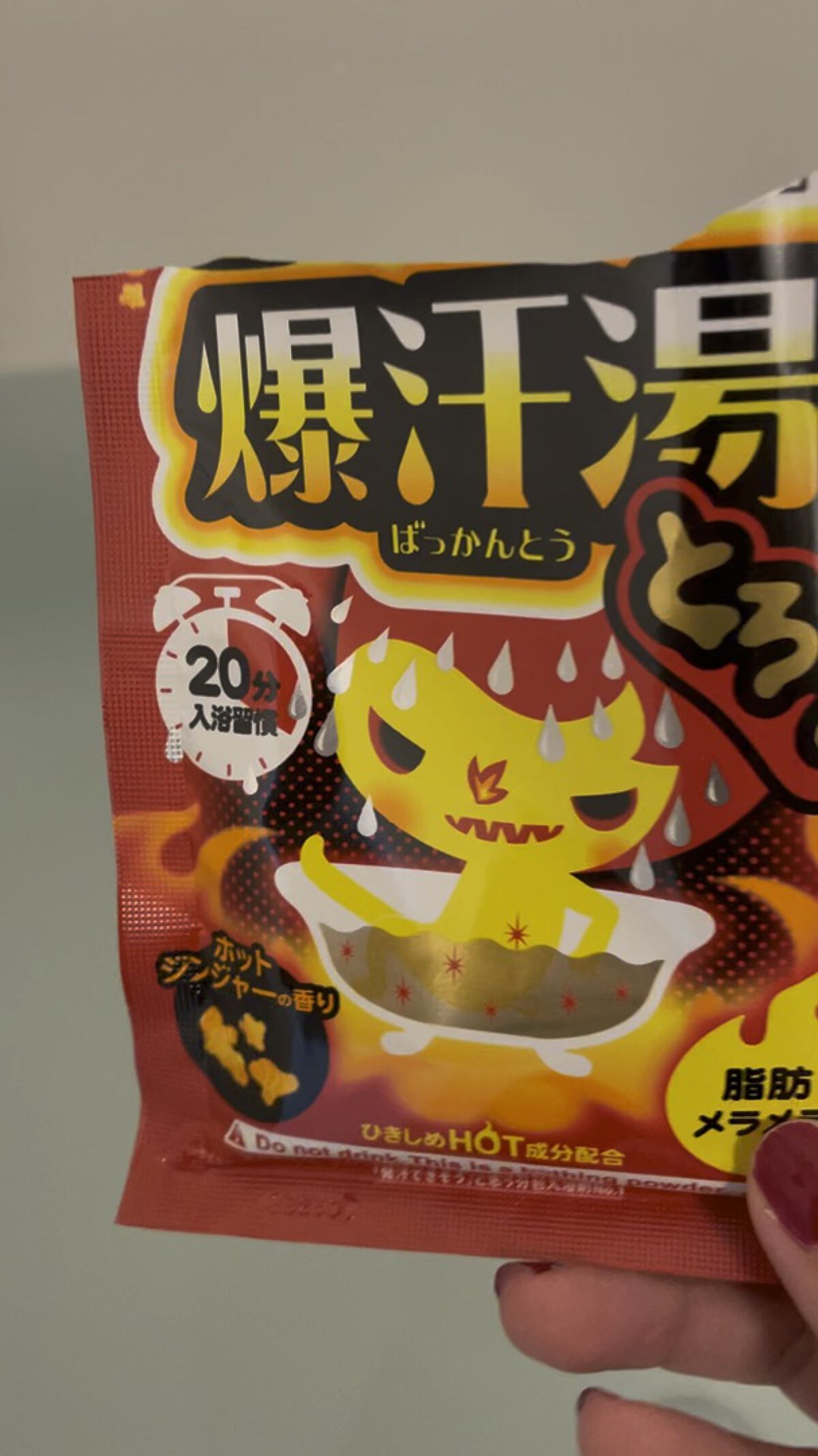 ホットジンジャーの香り/爆汗湯/炭酸系入浴剤の動画クチコミ4つ目