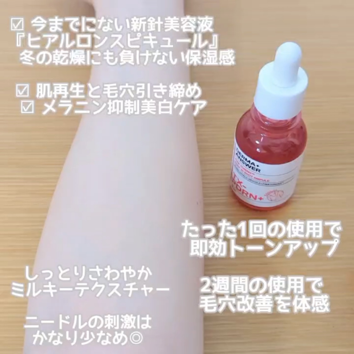 ダーマアンサー PDRN アクティブブースト1:1アンプル/CNP Laboratory/美容液を使ったクチコミ（2枚目）