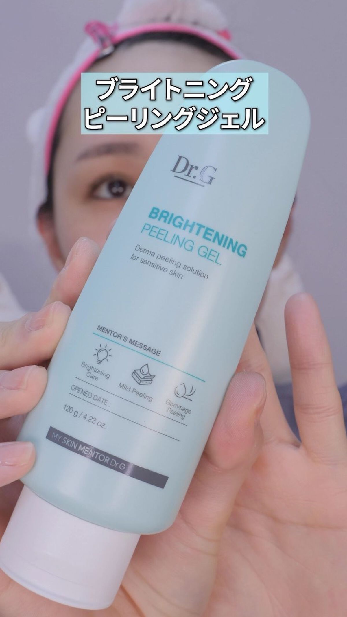 レッドB・Cスムージングクリーム/Dr.G/フェイスクリームの人気ショート動画