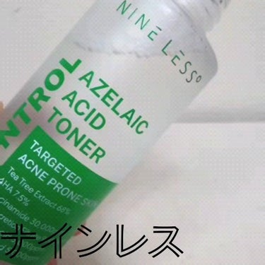 アゼライン酸トナー/NINELESS/化粧水の動画クチコミ4つ目