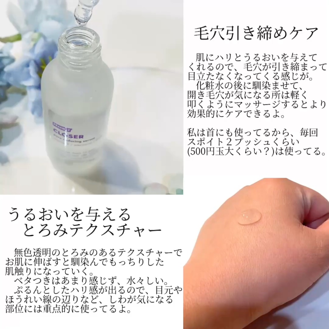 クローザーセラム/Frankly/美容液を使ったクチコミ（2枚目）