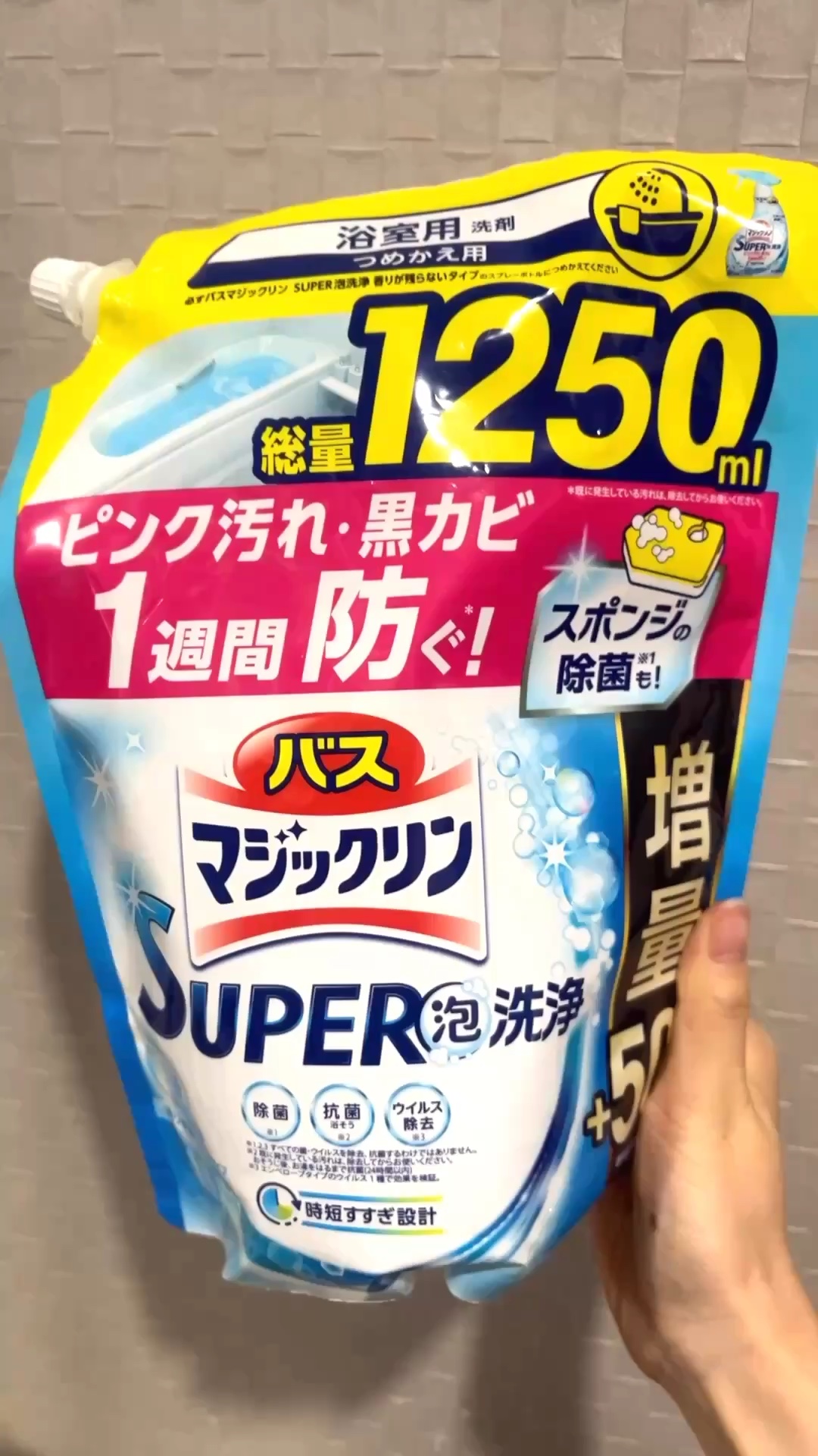 みち😼です。

💫 使い切りレビュー
【マジックリン】バスマジックリン
泡立ちスプレー SUPER CLEAN
香りが残らないタイプ つめかえ用
総量1250ml


✔︎ 浴室用洗剤
✔︎ 除菌・ウイルス除菌・防カビ・消臭
✔︎ 泡が