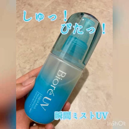 ビオレUV アクアリッチ アクアプロテクトミスト/ビオレ/日焼け止めミスト・スプレーの人気ショート動画