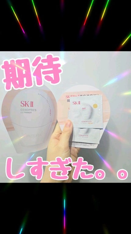 SK-II ジェノプティクス CC プライマー/SK-II/CCクリームの人気ショート動画