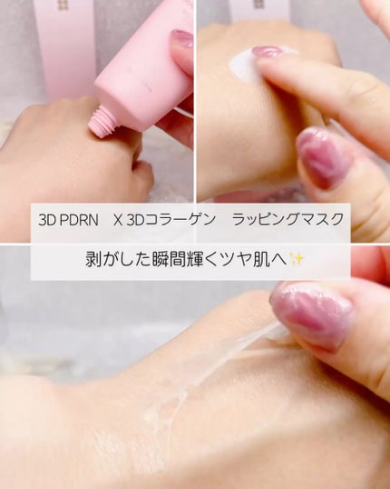 3D PDRN X コラーゲンアンプル/SKIN&LAB/美容液を使ったクチコミ(3枚目)