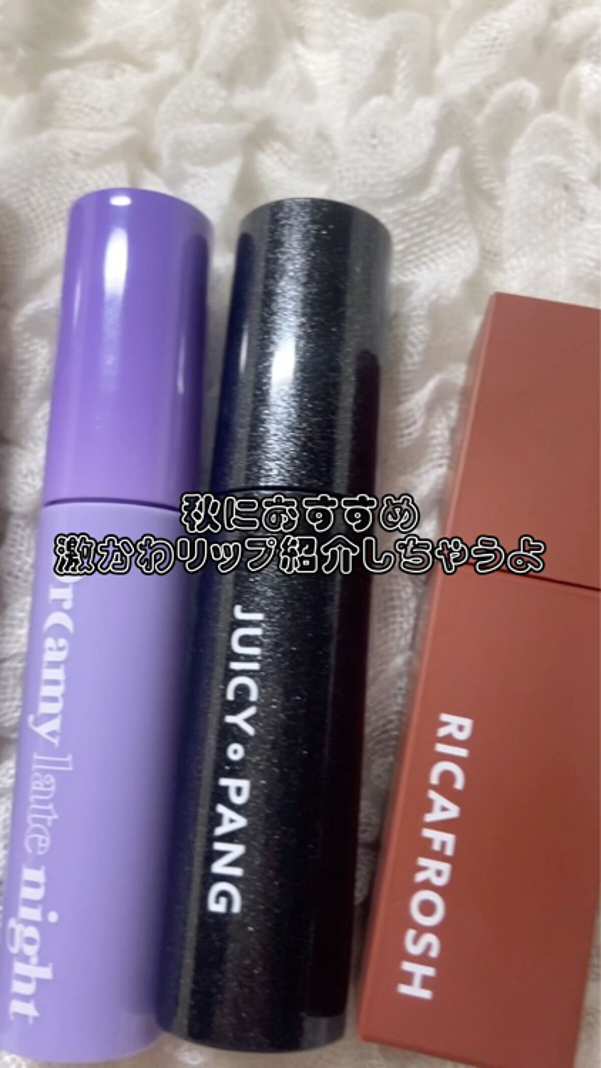 ドリーミーレイトナイト メロウティント/MERZY/リップティントを使ったクチコミ（1枚目）