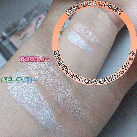 うるみハイライター/muice/パウダーハイライトを使ったクチコミ（3枚目）