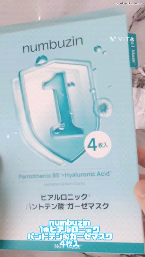 ナンバーズイン 1番 ヒアルロニックパントテン酸ガーゼマスク/numbuzin/シートマスク・パックの動画クチコミ4つ目