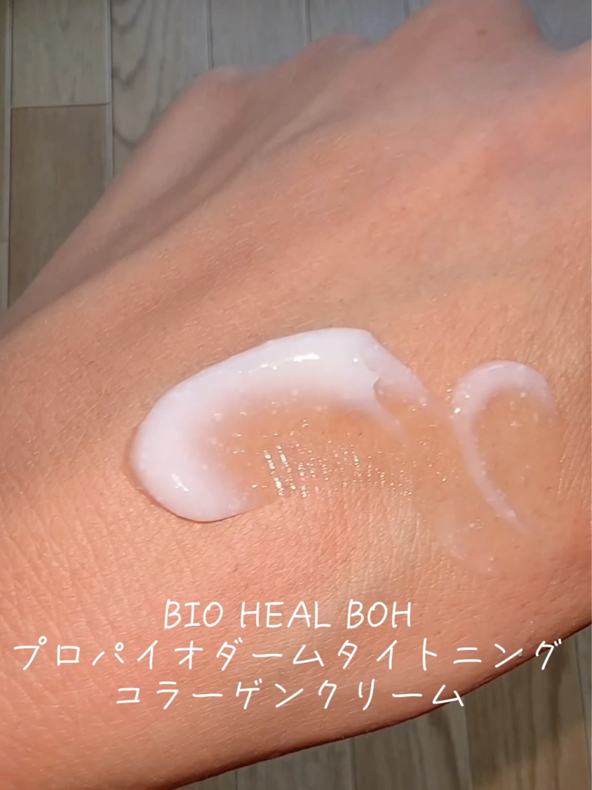 プロバイオダームタイトニングコラーゲンクリーム/BIOHEAL BOH/フェイスクリームを使ったクチコミ（3枚目）