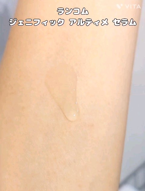 ジェニフィック アルティメ セラム/LANCOME/美容液の動画クチコミ5つ目