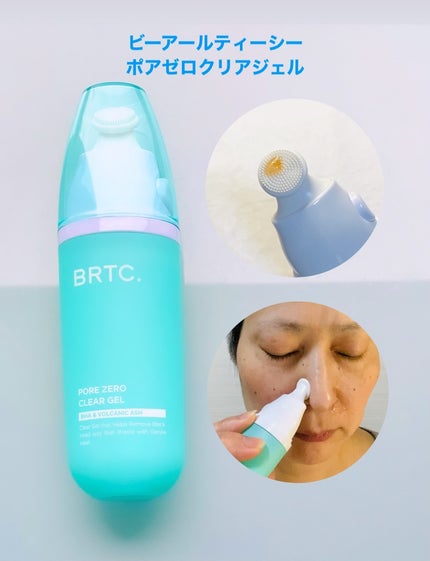 ポアゼロクリアジェル/BRTC/ピーリングの人気ショート動画