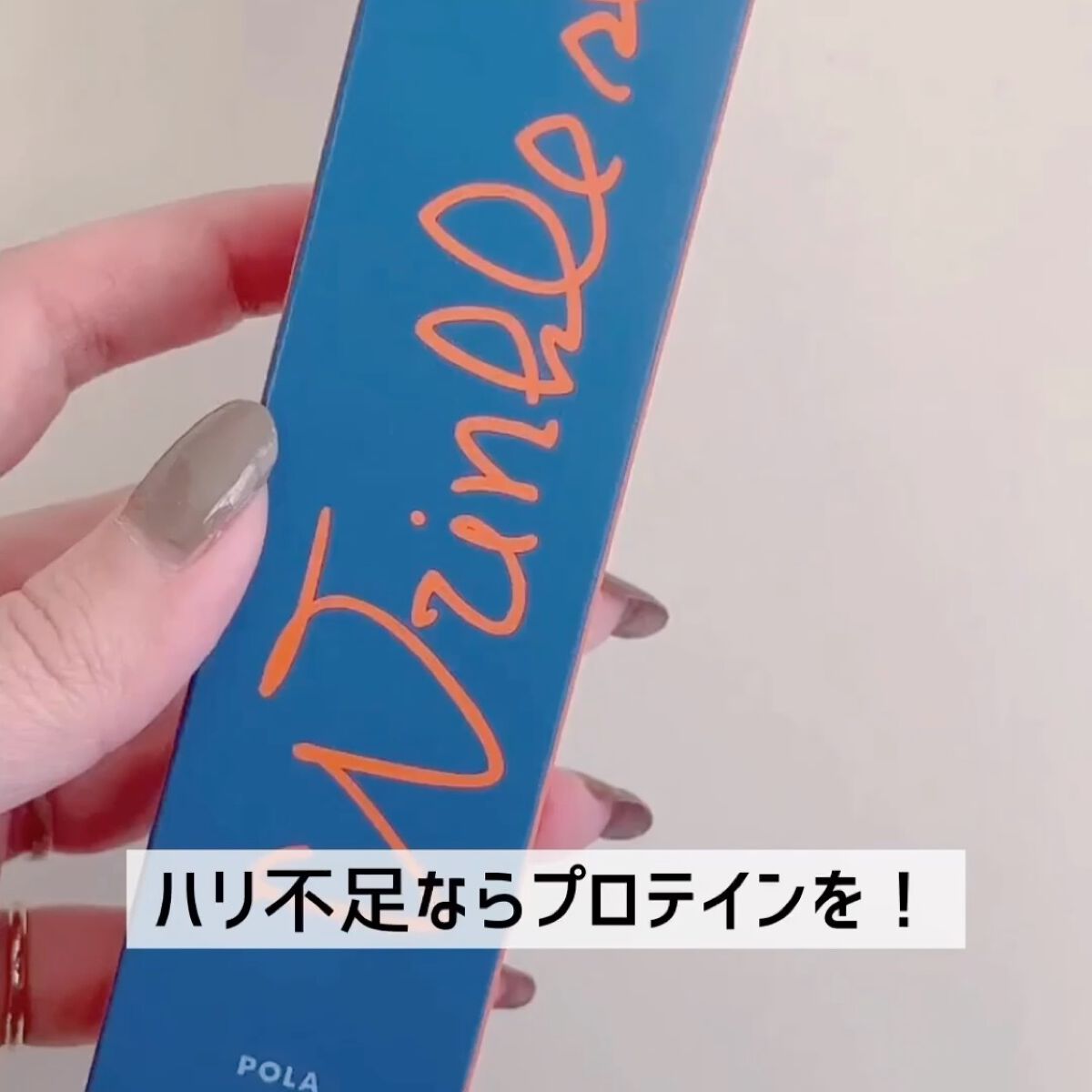 リンクルショット ジオ セラム プロティアン/リンクルショット/美容液の動画クチコミ2つ目