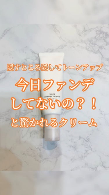 白菊トーンアップクリーム/HANYUL(ハンユル)/フェイスクリームの人気ショート動画
