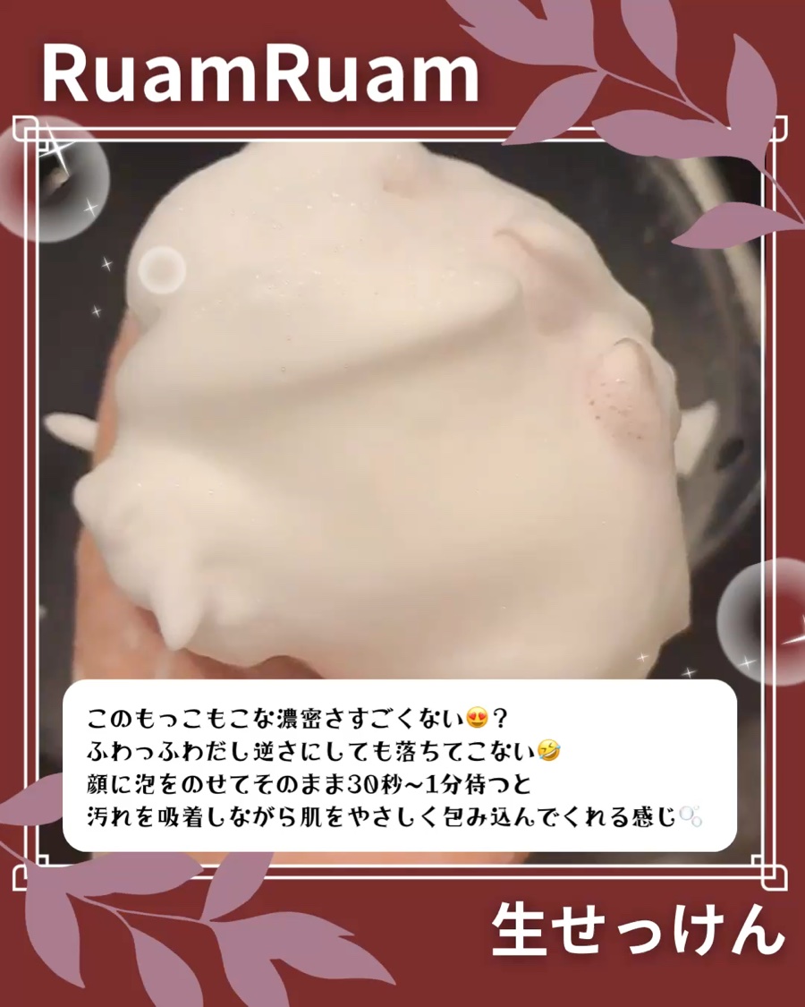 生せっけん スティック [ホワイト] オリジナル/Ruam Ruam/洗顔石鹸を使ったクチコミ（3枚目）