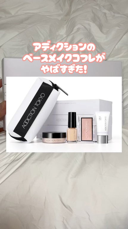 ホリデー アディクション ベースメイクアップ コレクション/ADDICTION/メイクアップキットの人気ショート動画