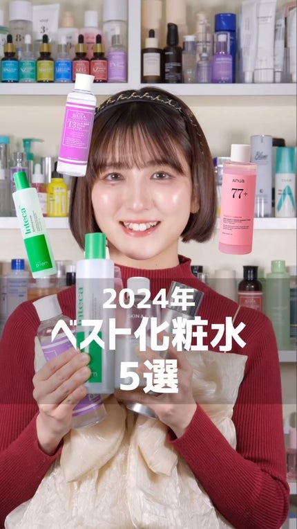 インテカ スージングトナー/make prem/化粧水の人気ショート動画