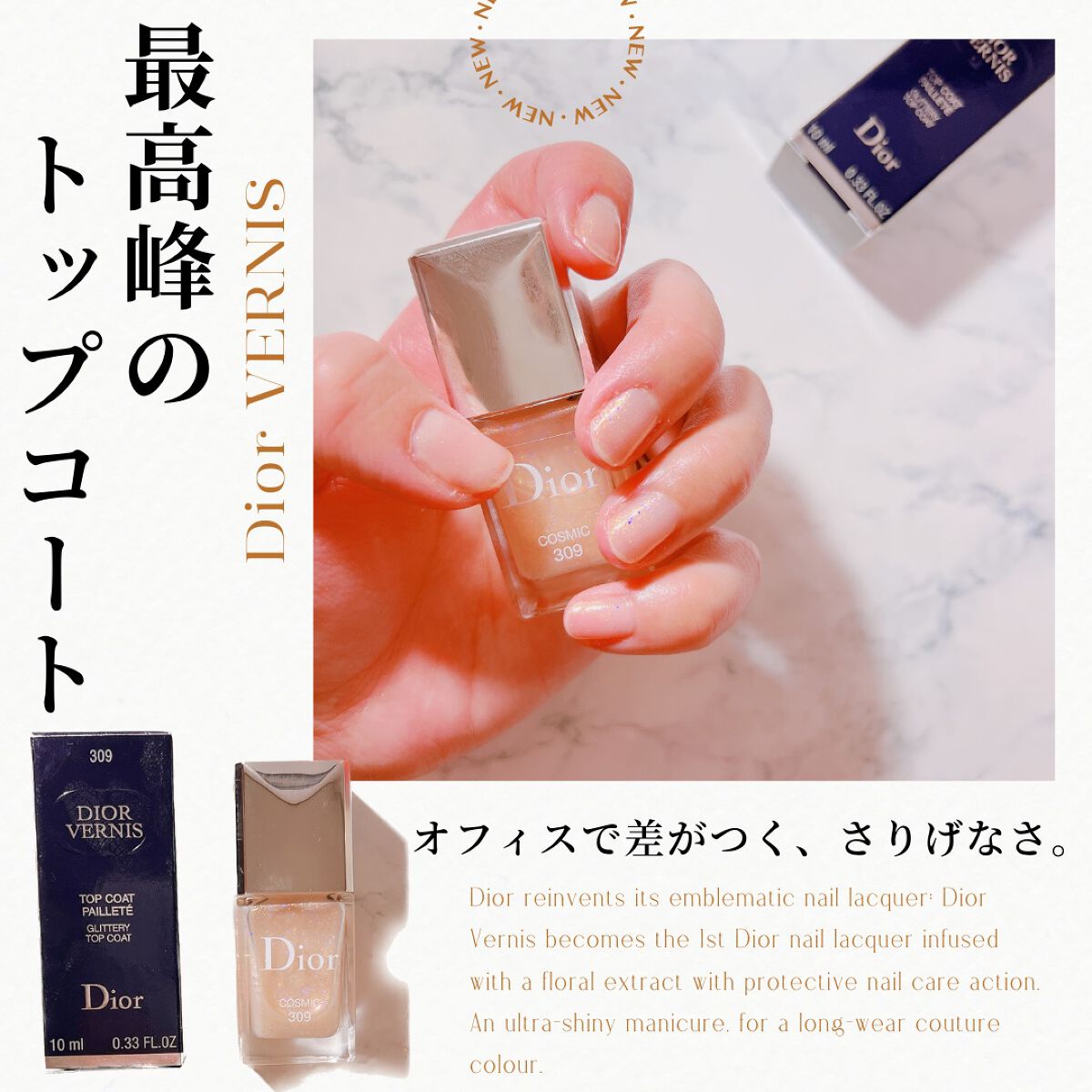 ディオール ヴェルニ トップコート /Dior/ネイルトップコートを使ったクチコミ（1枚目）