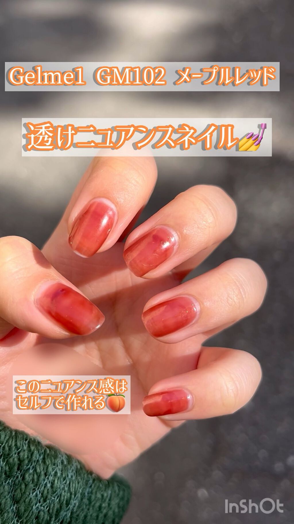 ジェルネイル/ジェルミーワン/ジェルネイルを使ったクチコミ（1枚目）