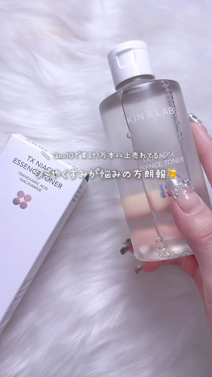 グルタチオンアンプルトナー/SKIN&LAB/化粧水の人気ショート動画