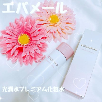 光潤水プレミアム化粧水/エバメール/化粧水の人気ショート動画