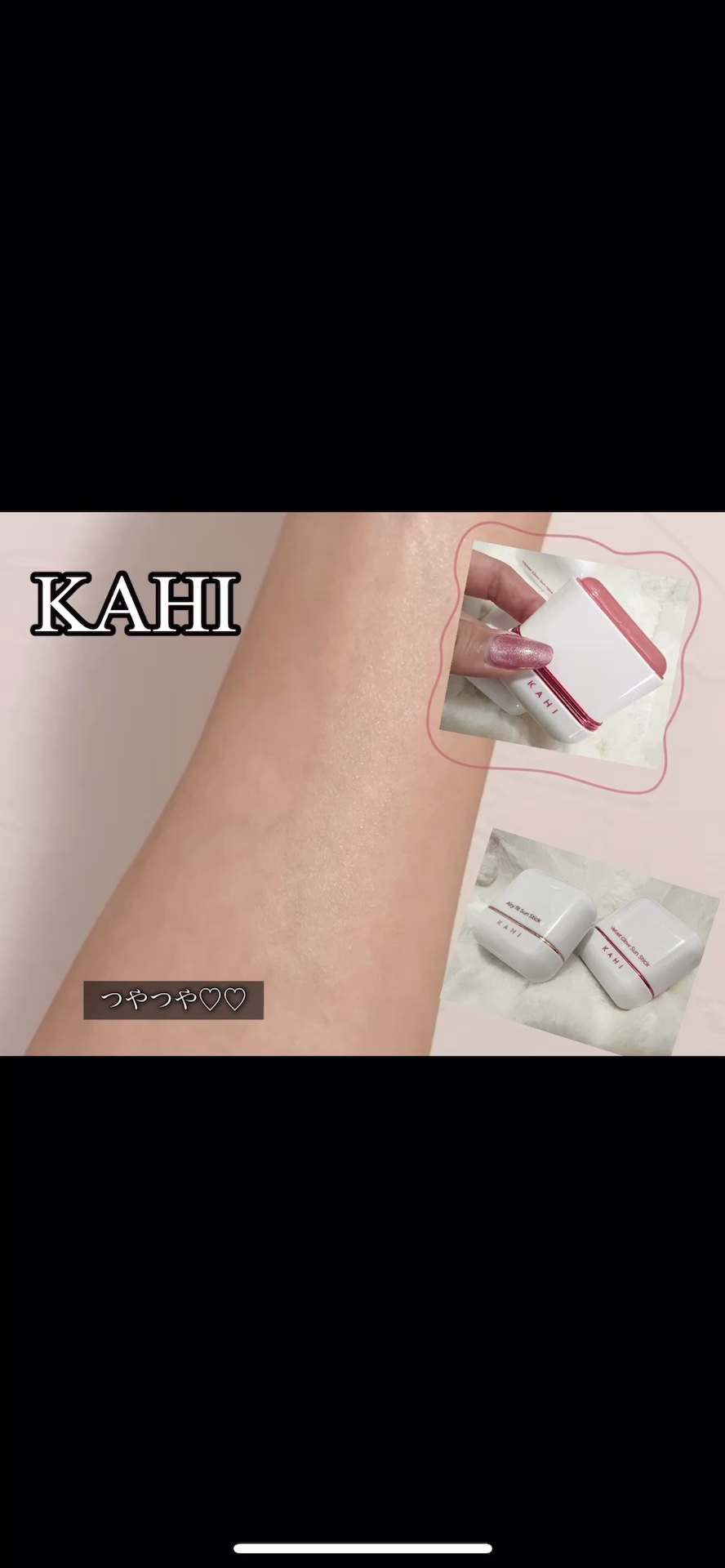 ベルベットグロウ サンスティック /KAHI/日焼け止めスティックを使ったクチコミ（1枚目）