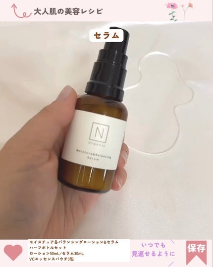 専門店では 試してみた】モイスチュア&バランシングローション&セラム 化粧水・ローション・トナー
