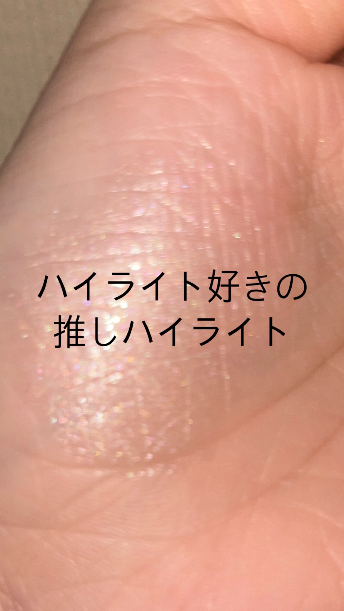 ダイヤモンドライト マルチユース ハイライター/Too Faced/パウダーハイライトの人気ショート動画