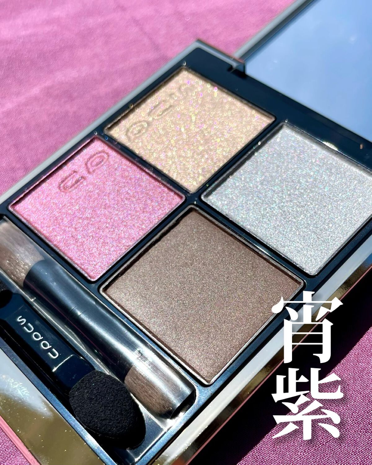 シグニチャー カラー アイズ/SUQQU/アイシャドウパレットを使ったクチコミ（1枚目）