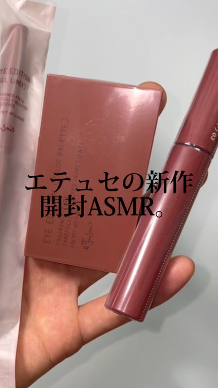 エテュセ ラスティング ジェルライナー/ettusais/ジェルアイライナーの人気ショート動画