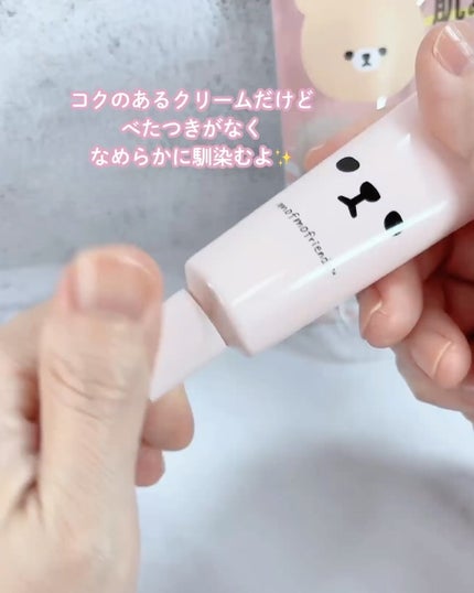 モフモフレンズ 薬用美白アイクリーム/明色/アイケア・アイクリームを使ったクチコミ(3枚目)