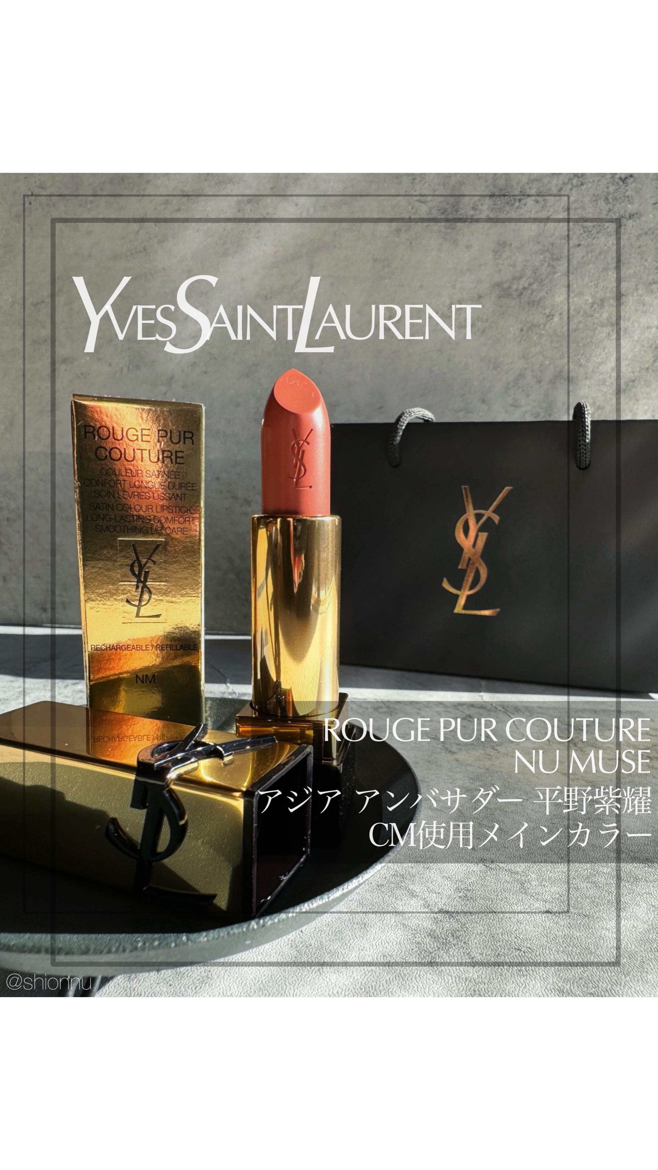 ルージュ ピュールクチュール/YVES SAINT LAURENT BEAUTE/口紅の動画クチコミ1つ目