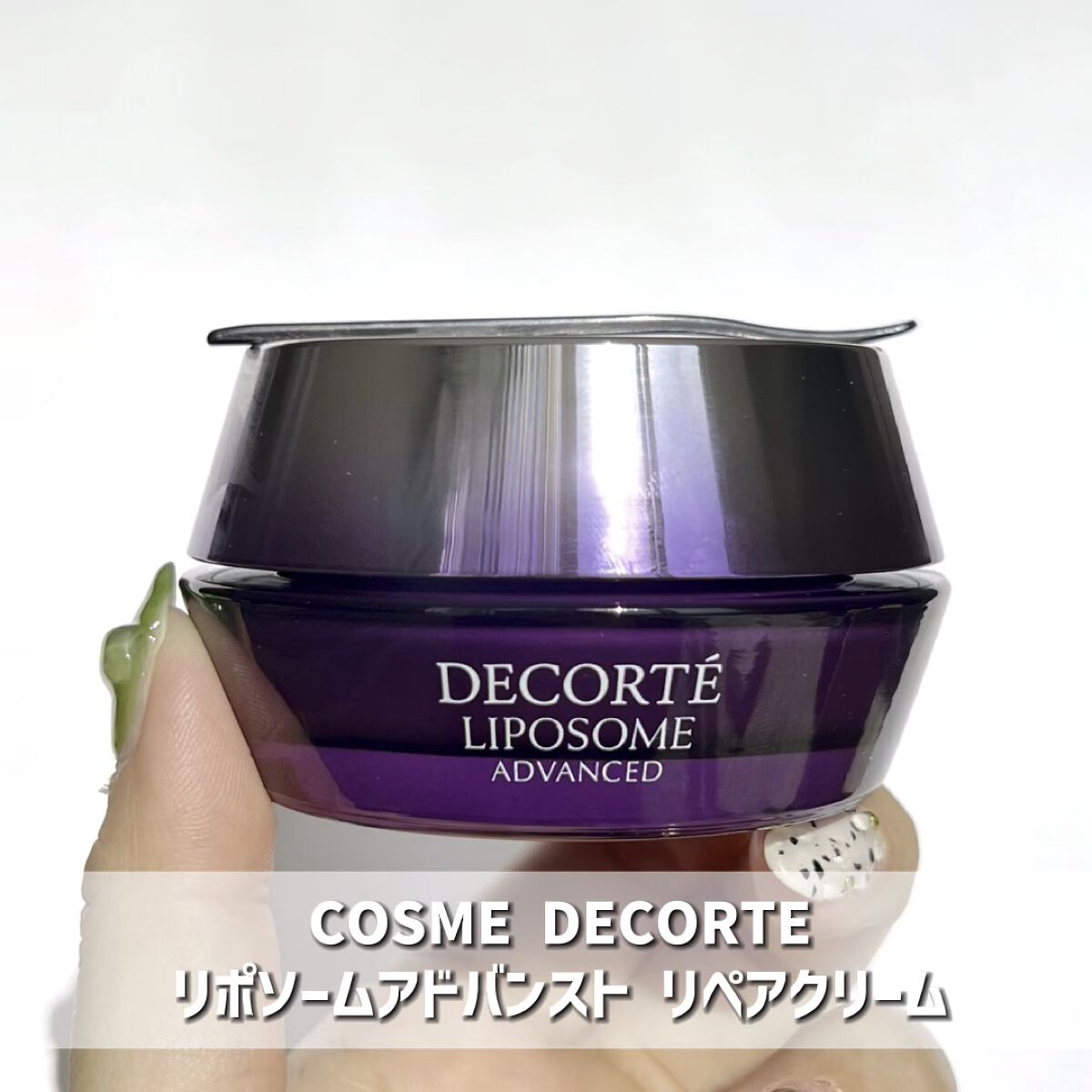 リポソーム アドバンスト　リペアクリーム/DECORTÉ/フェイスクリームの人気ショート動画