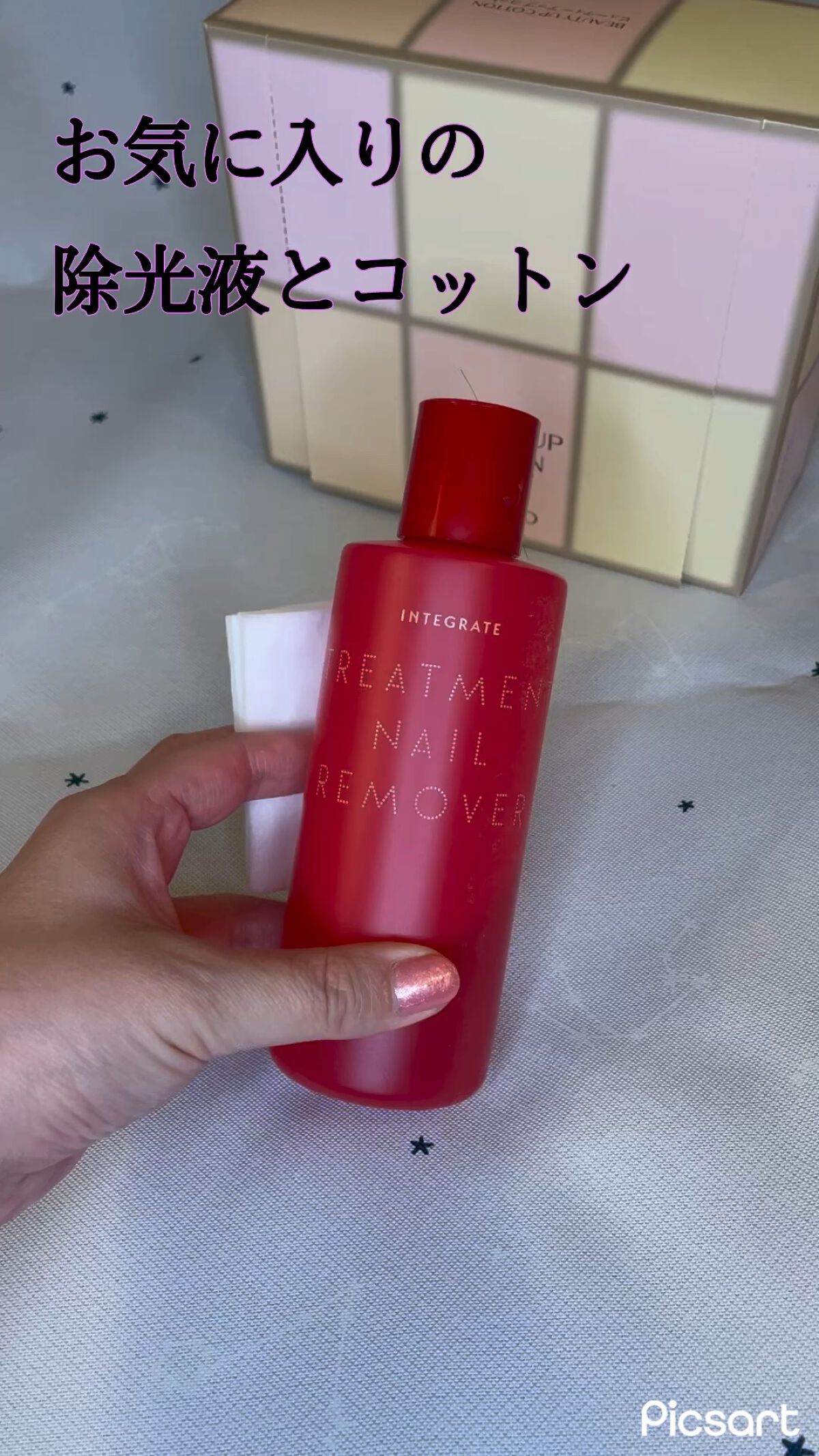 ビューティーアップコットン Ｇ/SHISEIDO/コットンを使ったクチコミ（1枚目）