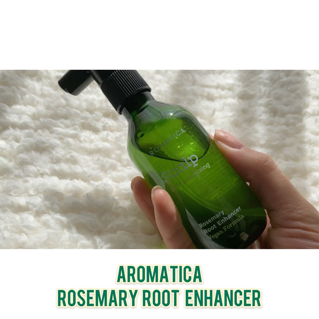 ローズマリー スカルプ シャンプー/コンディショナー﻿/AROMATICA/市販シャンプーを使ったクチコミ（2枚目）