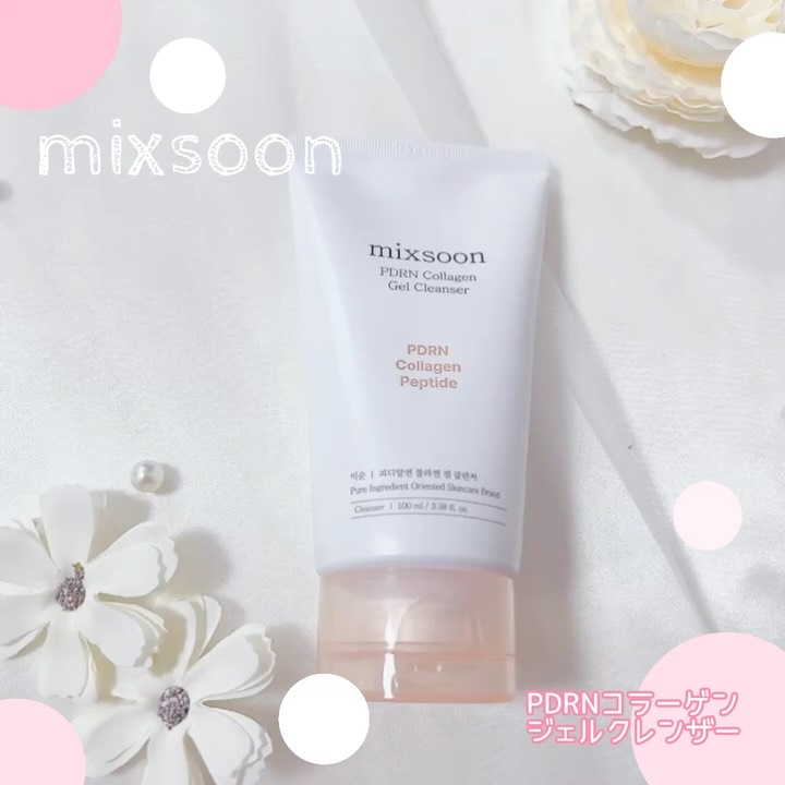 PDRNコラーゲンジェルクレンザー/mixsoon/クレンジングジェルの動画クチコミ2つ目