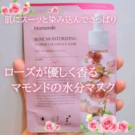 Flower Lab Essence Mask/Mamonde/シートマスク・パックの人気ショート動画