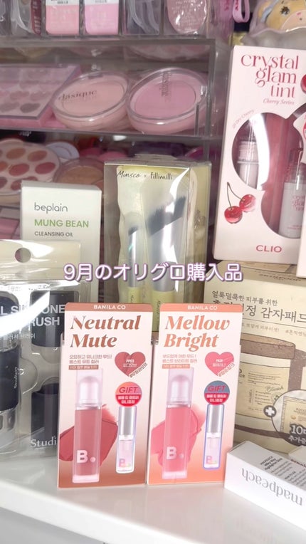 シアーベルベットベールティント /BANILA CO/リップティントの人気ショート動画