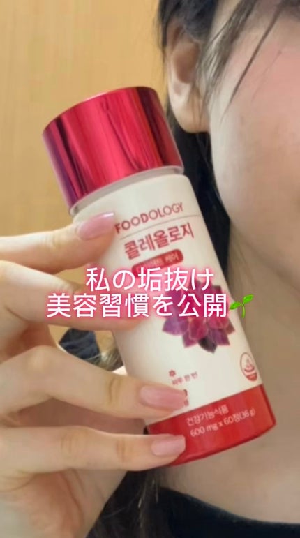 コレオロジーティー/FOODOLOGY/ドリンクの人気ショート動画