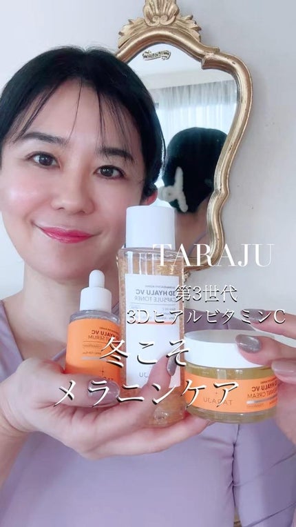 3DヒアルVC カプセルトナー/TARAJU/化粧水の人気ショート動画